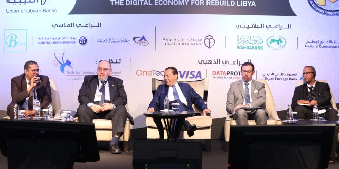 المنتدى المصرفي المغاربي حول:”الإقتصاد الرقمي لإعادة إعمار ليبيا”