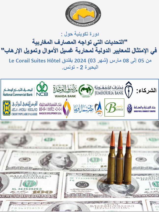 Session de formation sur le thème « Les défis auxquels sont confrontées les banques du Maghreb pour se conformer aux normes internationales en matière de lutte contre le blanchiment d’argent et le financement du terrorisme » post thumbnail