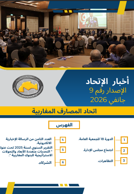 ubmnews9ar